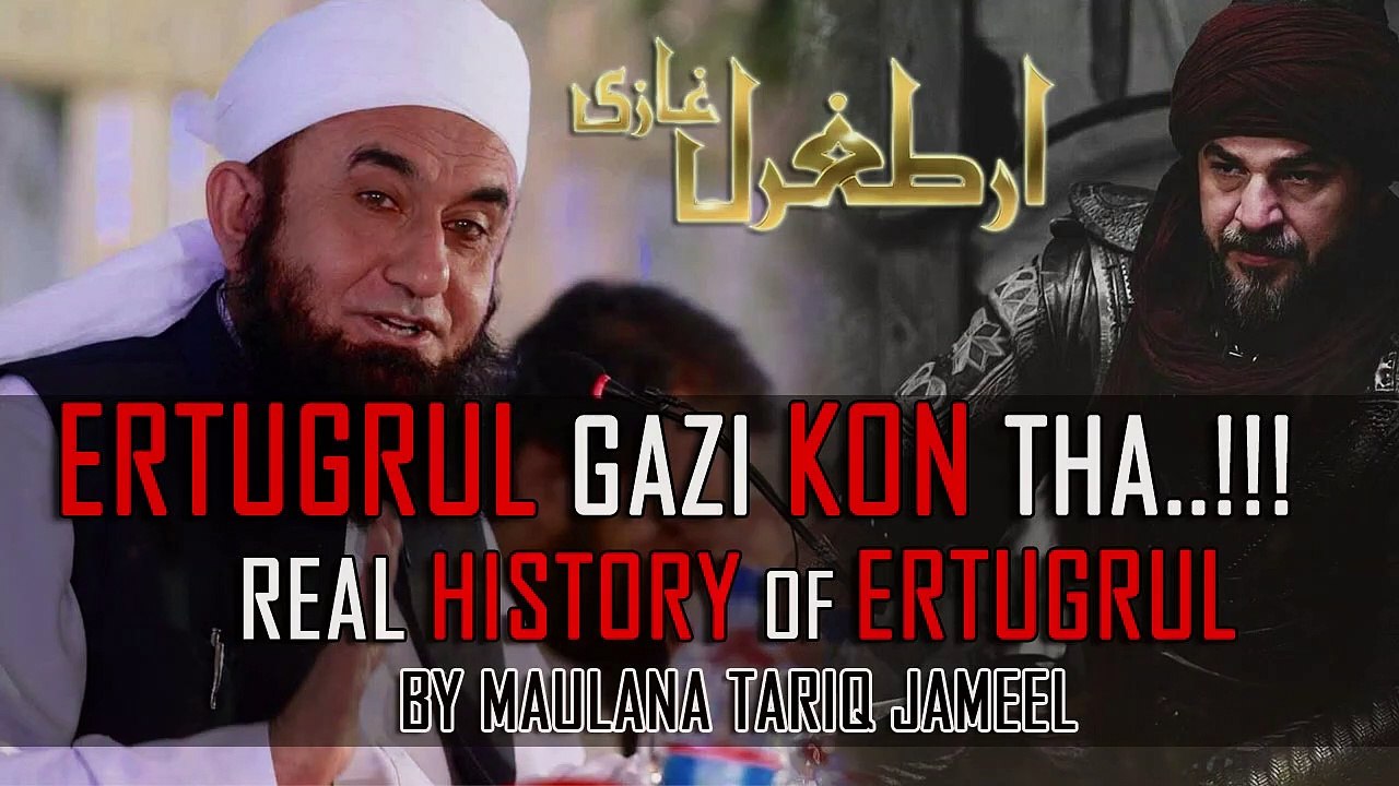 Ertugrul Ghazi Kon Tha ||  Molana Tariq Jameel Latest Bayan 2020 || Islamic Speeches 2m