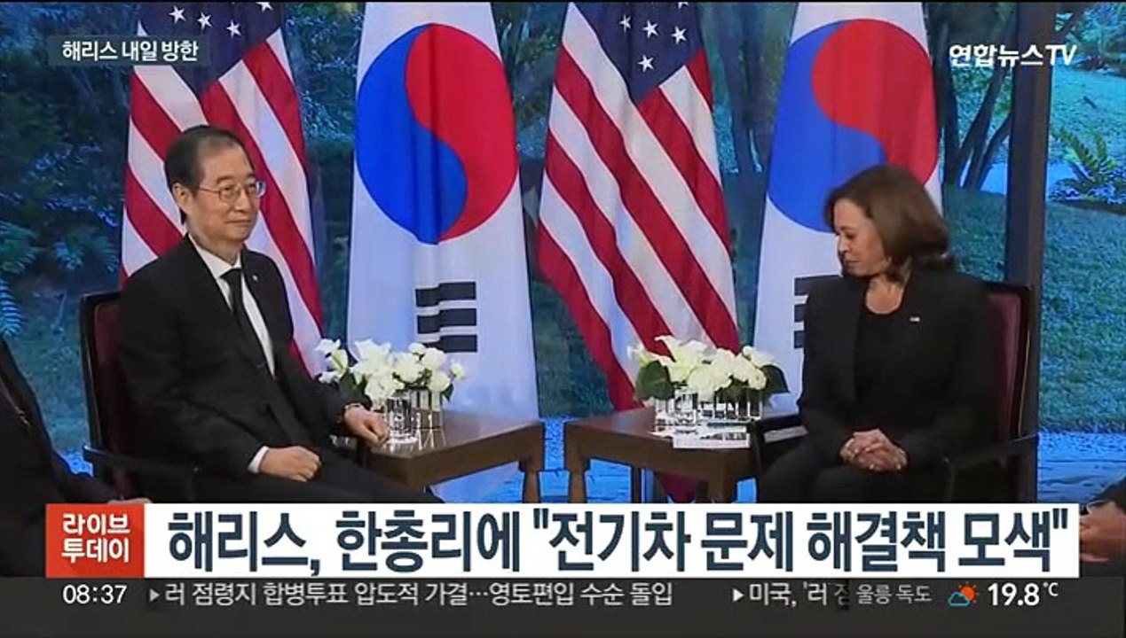해리스, 내일 방한…"DMZ 방문은 확장억제 의지"