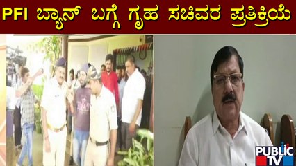 News Cafe | Home Minister Araga Jnanendra's Reaction On 'PFI Ban' | Public TV | Sep 28, 2022