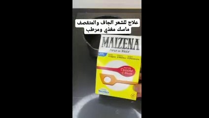 علاج للشعر الجاف والمتقصف وكمان مغذي لازم تجربيه