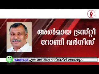 മലങ്കരയിൽ കാതോലിക്കേറ്റ് സഥാപിച്ചതിന്റെ 110 മത് വാർഷികം ആഘോഷിച്ചു