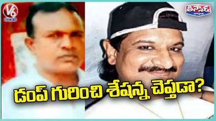 Police Officials Arrests Nayeem Follower Sheshanna _ V6 Teenmaar
