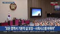 [현장연결] 이재명 더불어민주당 대표, 첫 교섭단체 대표연설