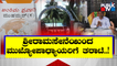 ವಿದ್ಯಾರ್ಥಿಗಳಿಗೆ ಪೈಗಂಬರ್ ಪುಸ್ತಕ ಕೊಟ್ಟು ಪೇಚಾಟಕ್ಕೆ ಸಿಲುಕಿದ್ದ ಶಿಕ್ಷಕ | Gadaga | Public TV