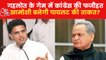 What is the reason of Sachin Pilot Silence?