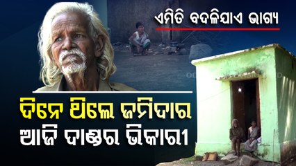 Special Story | Helpless couple struggling to live in Nuapada