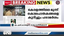 'നിരോധനം ഫലപ്രദമായ രീതിയല്ല, സംഘടന നിരോധിച്ചാൽ വേറെ പേരിൽ വരും' | PFI Ban |