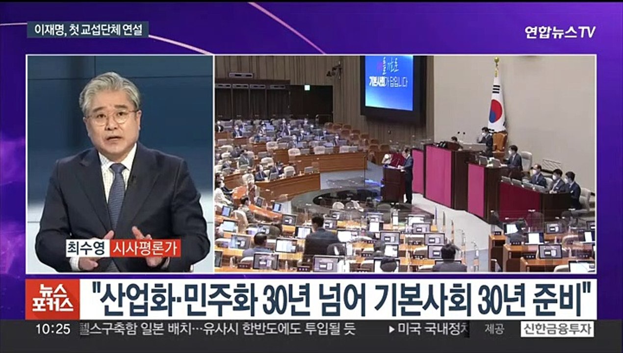 [뉴스포커스] '박진 해임건의안' 후폭풍 속 이재명 교섭단체 연설