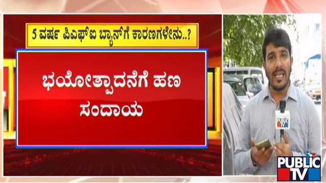 News Cafe | Why Central Government Banned PFI..? | Public TV | Sep 28, 2022