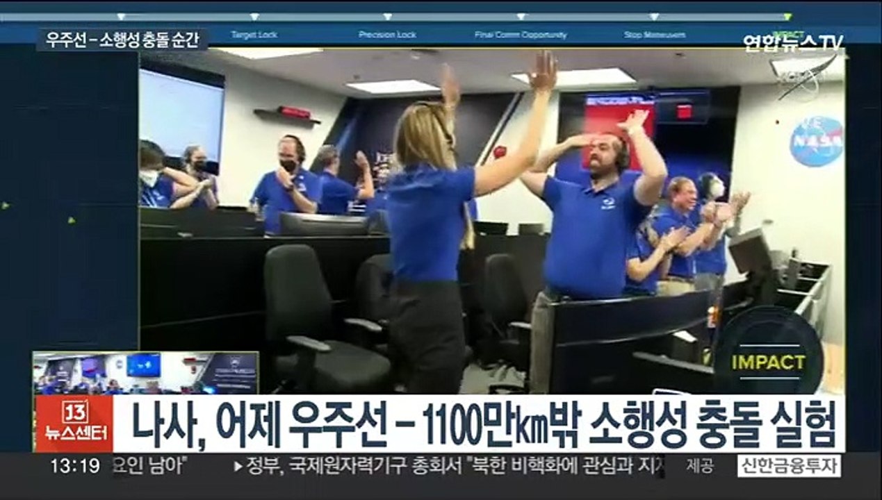 갑자기 섬광이…우주선-소행성 충돌실험 당시 모습 공개