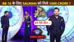 Paise Lauta Dunga... Salman Khan's Amazing Reaction On 1000 Crore Fees | Bigg Boss 16 Launch