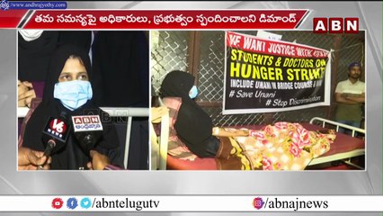 చార్మినార్ యునాని ఆస్పత్రిలో జూనియర్ వైద్యుల నిరాహార దీక్ష | Charminar Unani Hospital | ABN Telugu