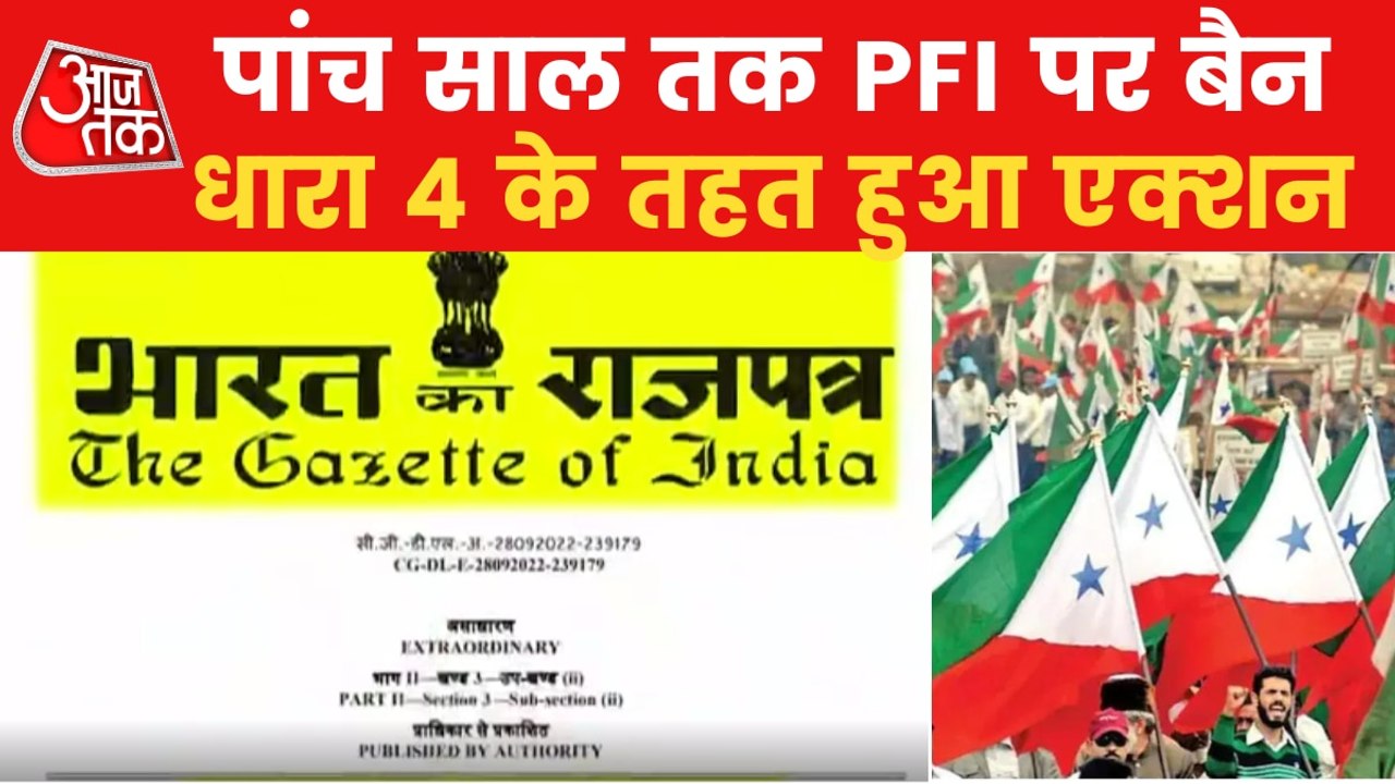 Govt banned PFI, watch what was written in notification