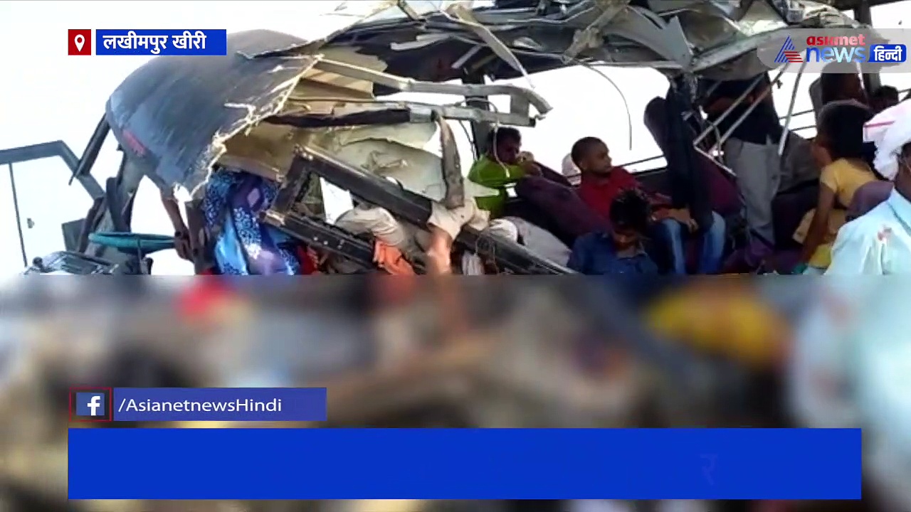 लखीमपुर में ट्रक और बस की जोरदार टक्कर, 6 लोगों की हुई मौत और 25 हुए घायल 