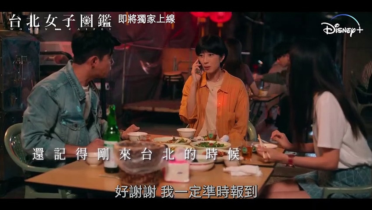 'Women in Taipei' - Tráiler oficial en mandarín - Star+