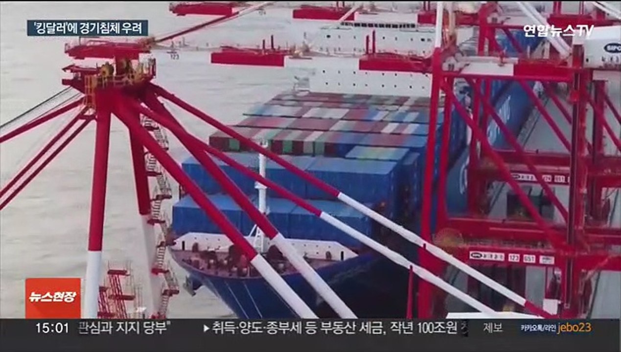 '킹달러'에 흔들…'세계 침체 확률 98%' 전망
