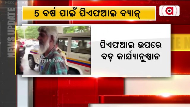 Centre declares PFI Banned for 5 years