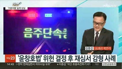[이슈+] 음주운전 고삐 풀렸나…10명 중 4명은 상습법