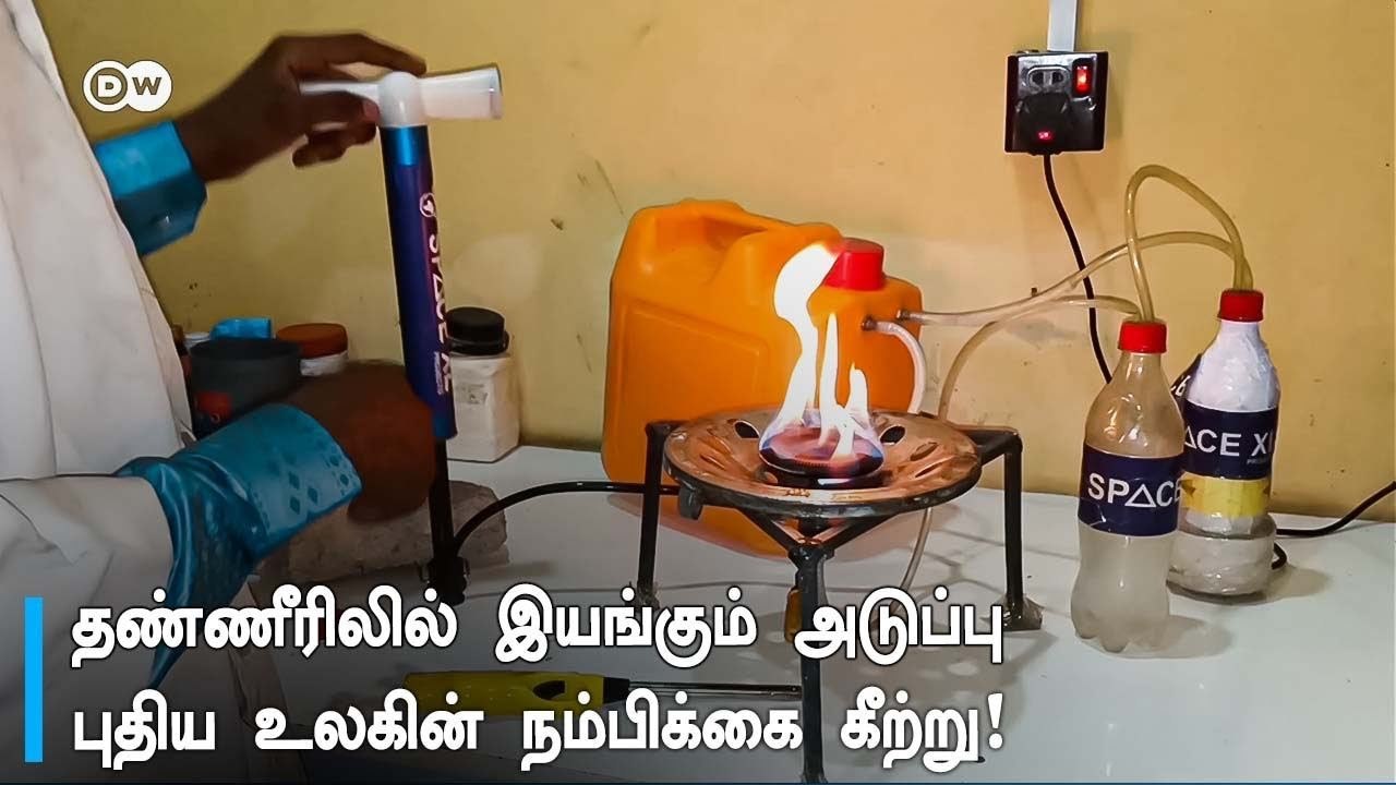 Nigeria இளைஞரின் ஆச்சிரியமூட்டும் கண்டுபிடிப்பு