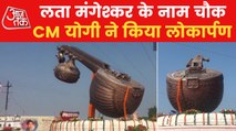 CM Yogi inaugurates Lata Mangeshkar Chowk in Ayodhya