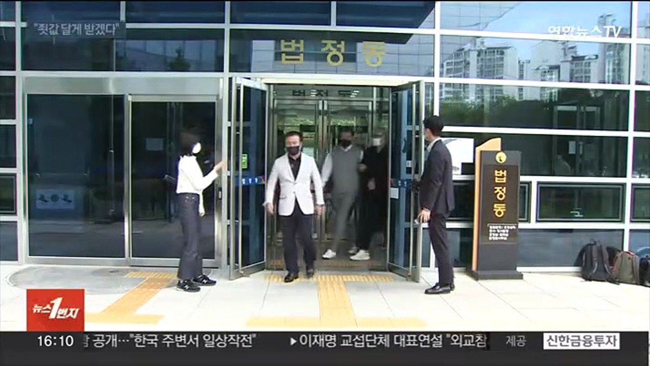 '필로폰 투약' 돈스파이크 영장심사…"심려 끼쳐 죄송"