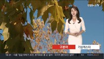 [날씨] 해지면 서늘, 큰 일교차…내일도 낮엔 늦더위