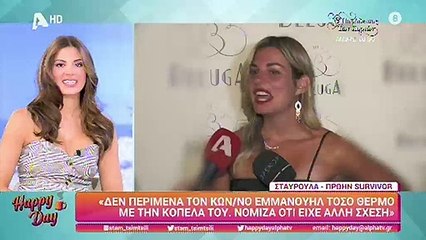 Οι δηλώσεις για τη νέα σχέση του Κωνσταντίνου Εμμανουήλ
