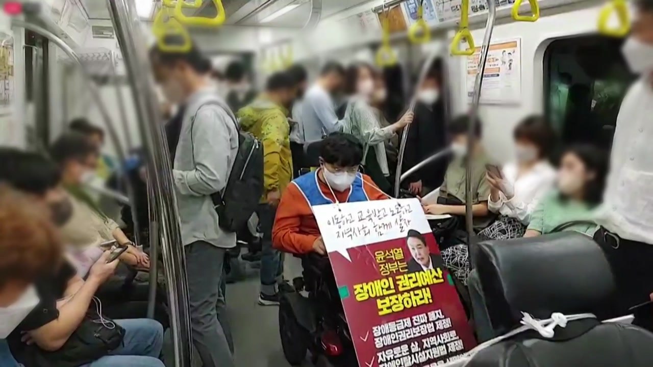 전장연, 출근길 지하철 시위 재개...5·9호선 지연 / YTN