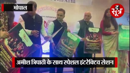 विश्वरंग में हिस्सा लेने भोपाल पहुंचे लेखक अमीश त्रिपाठी, अपकमिंग वेब सीरीज का पोस्टर किया लॉन्च