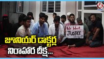 Unani Hospital Junior Doctors Hunger Strike Continue Over Ayush Notification Issue _ Hyderabad _ V6