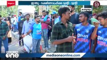 ഇന്ത്യ-ദക്ഷിണാഫ്രിക്ക ആവേശ മത്സരത്തിന് കാണികളെത്തി തുടങ്ങി |