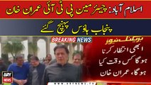 Imran Khan reaches Punjab House in Islamabad