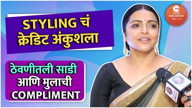 Deepa Parab Chaudhari | Styling चं क्रेडिट अंकुशला, ठेवणीतली साडी | Zee Marathi Utsav Natyancha