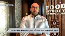 د. رانيا المشاط تفتتح فعاليات الدورة الأولى لمؤتمر الأمن الغذائي لمواجهة تحديات التغيرات المناخية ..اعرف المزيد من مراسل ام بي سي مصر