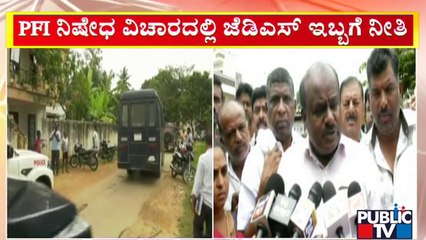 HD Kumaraswamy's Reaction On 'PFI Ban' In India | Public TV