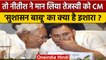 Bihar के CM Nitish Kumar ने Tejashwi Yadav को Chief Minister बता दिया | वनइंडिया हिंदी *Politics