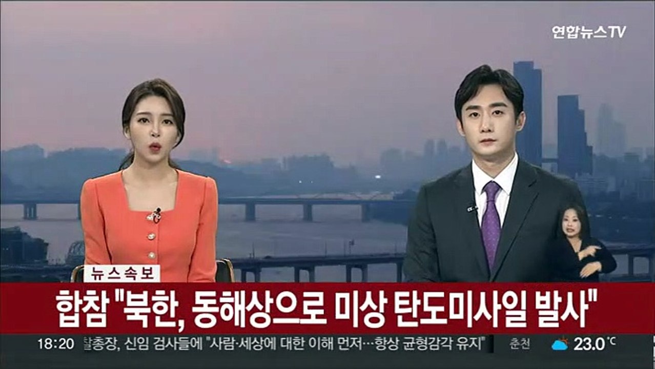 [속보] 합참 "북한, 동해상으로 미상 탄도미사일 발사"