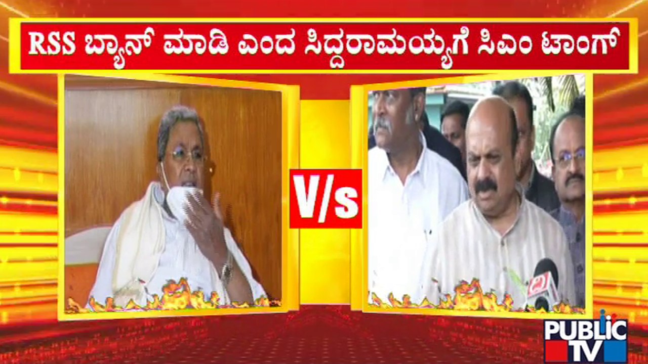 CM Basavaraj Bommai Hits Back At Siddaramaiah | Public TV