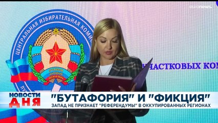 Новости дня | 28 сентябрь — дневной выпуск