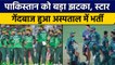 PAK vs ENG: Pakistan Team को बड़ा झटका, Star Pacer हुआ Hospital में Admit | वनइंडिया हिंदी *Cricket