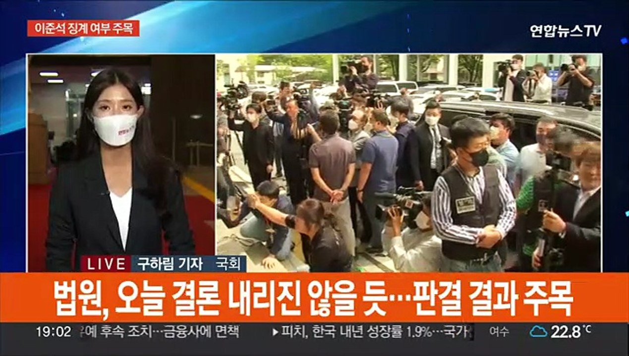 '가처분 재판' 이준석 법원 출석…국민의힘 윤리위 개최