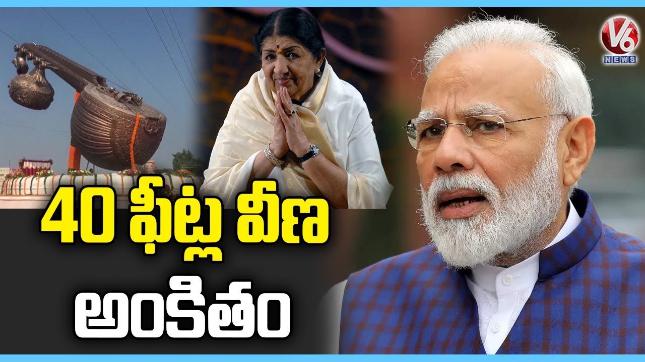 PM Modi Dedicates 40 Feet Veena To Lata Mangeshkar In Ayodhya On Eve Of Her Jayanti _ V6 News