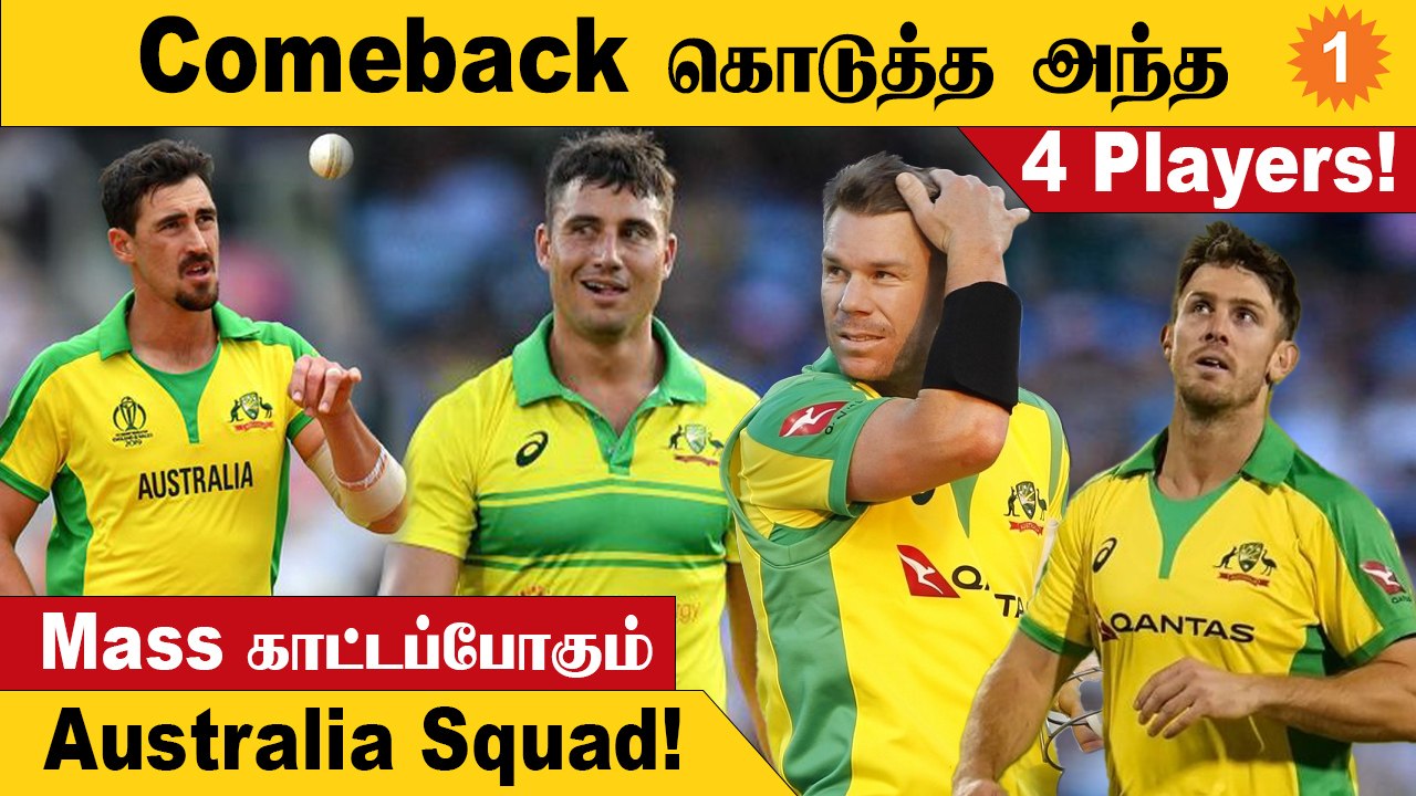 T20 Worldcupக்காக காயத்தில் இருந்து மீண்டு வந்த Marsh, Stoinis, Starc!