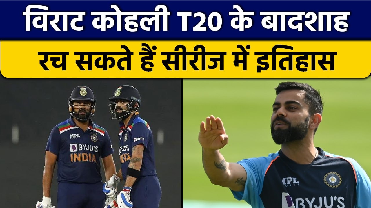 IND Vs SA: Virat Kohli रच सकते हैं इतिहास, Rohi...