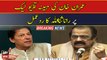 Rana Sanaullah reaction on Imran Khan Audio Leaked