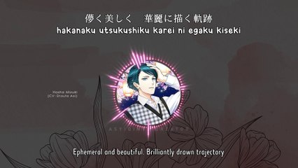 kiss and cry - Hosho Mizuki (lyrics)