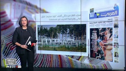 قراءة في عناوين صحف عالمية - 28/09/2022