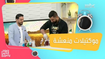 موكتيلات منعشة بالفواكه الطبيعية.. مشروبات قد تجربها لأول مرة