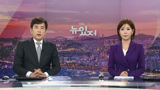 [뉴스가 있는 저녁] 다시보기 2022년 09월 28일