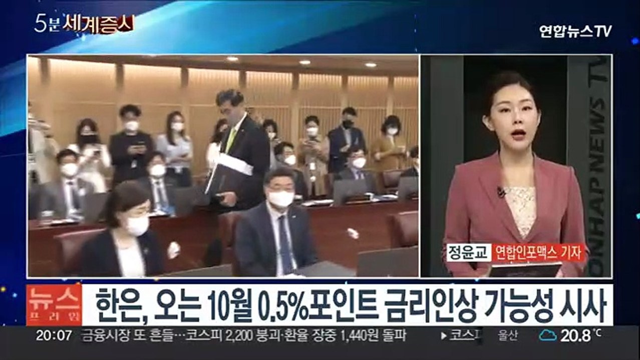 [5분세계증시] 코스피 2,200 붕괴…코스피 2.45%·코스닥 3.47% 폭락